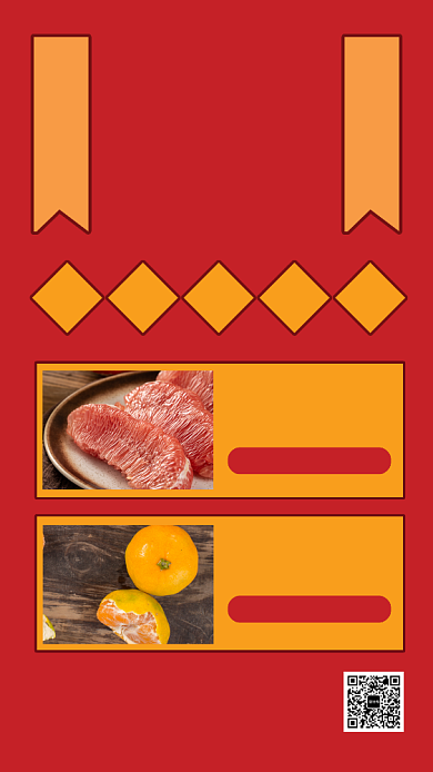 创意插画年货到家促销手机海报背景