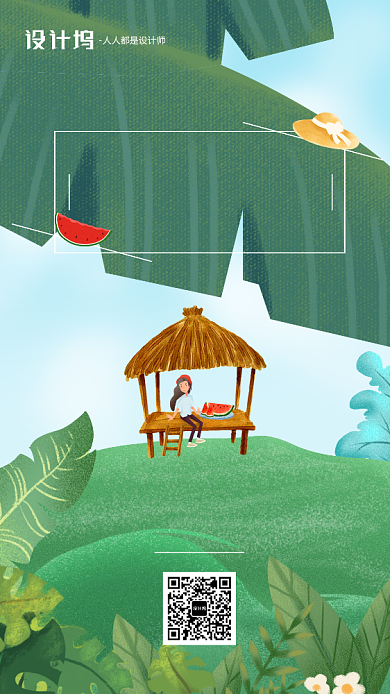 绿色手绘插画卡通节气大暑手机海报背景