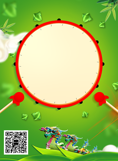 创意端午节放假通知海报背景