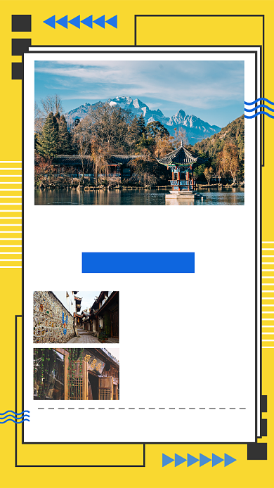 云南旅游度假宣传手机海报背景