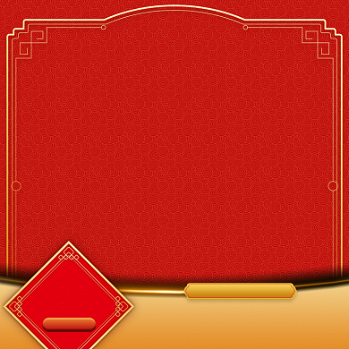 红色简约年货节购物送礼直通车背景