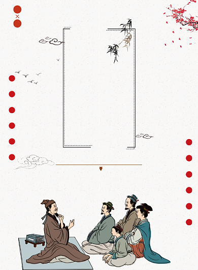 中国传统国学印刷海报背景