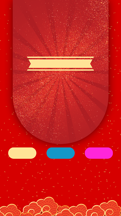 红色喜庆年末清仓大促宣传手机海报背景