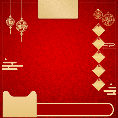 中国风年货节商品降价促销直通车背景