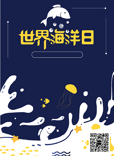 世界环境保护生态海洋未来海报背景