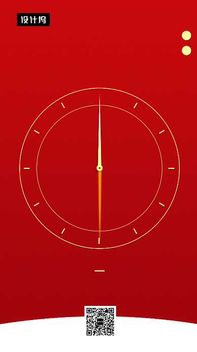 红色喜庆元旦节手机海报模板背景