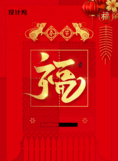喜庆鼠年新年新春海报背景
