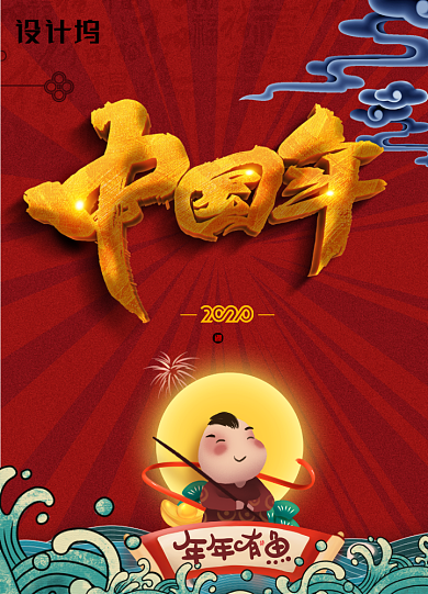 复古中国风喜庆中国年新年海报背景
