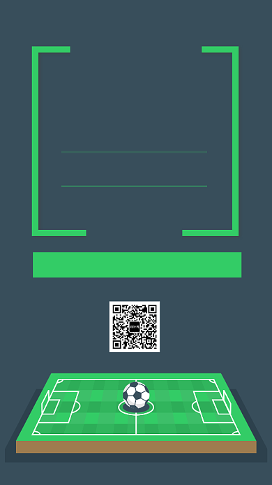 简约风足球训练营招生海报背景