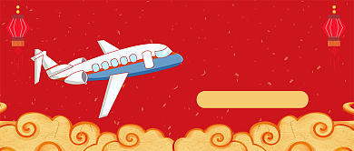 中国风春运机票预定攻略公众号首图背景