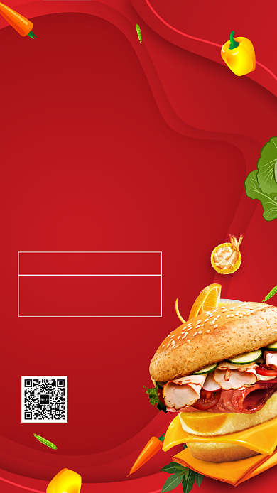 西餐快餐促销优惠新品尝鲜活动简约手机海报背景