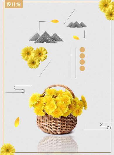 创意花卉重阳节海报背景