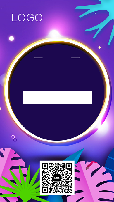 夏季促销折扣海报背景