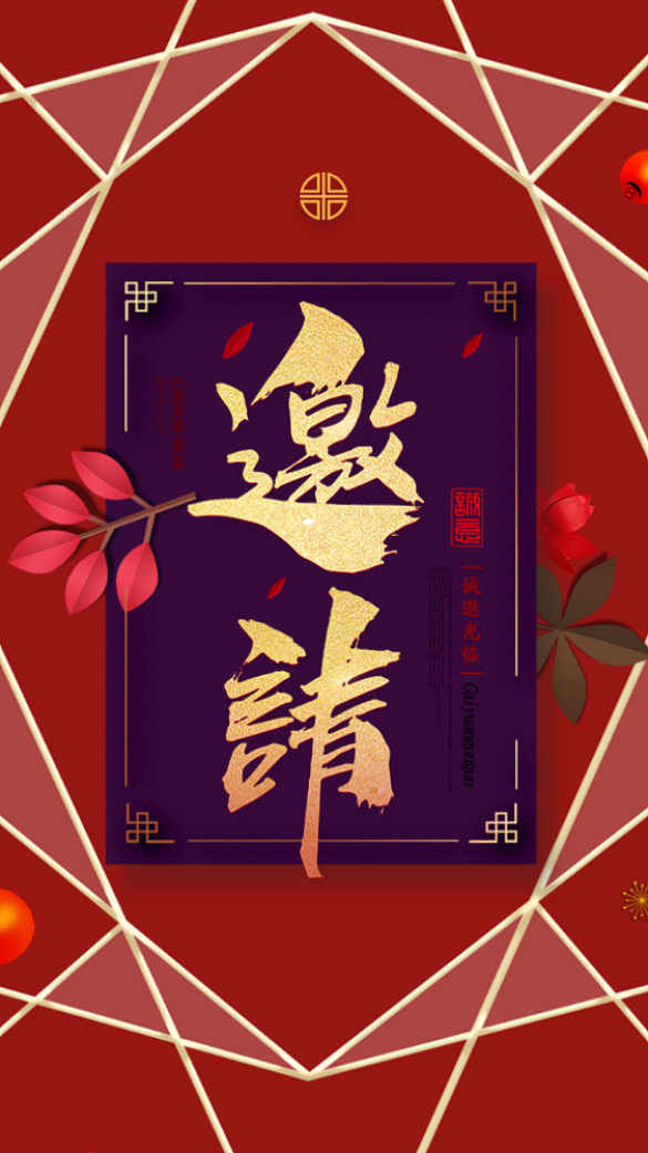 婚礼电子背景