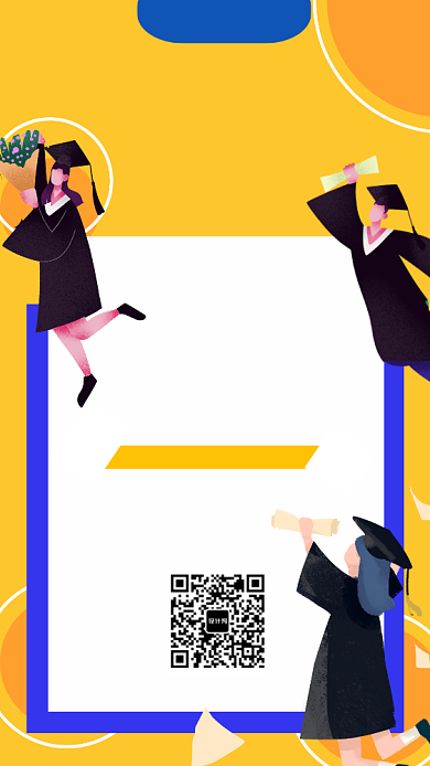 黄色卡通简约寒假辅导班托管班招生海报背景