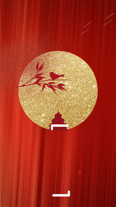 喜庆元旦红色手机节日启动页背景