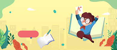 创意卡通精品课堂微信公众号素材图片背景