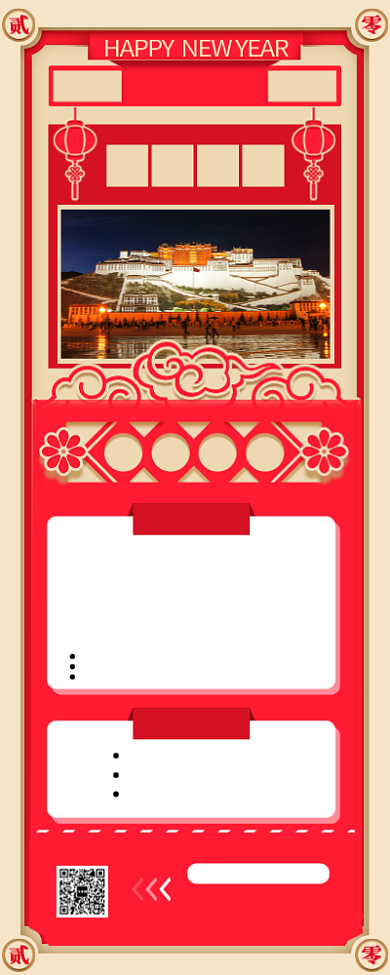 红色西藏旅游攻略长图海报背景