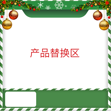 天猫双旦礼遇季通用优惠模板淘宝banner背景