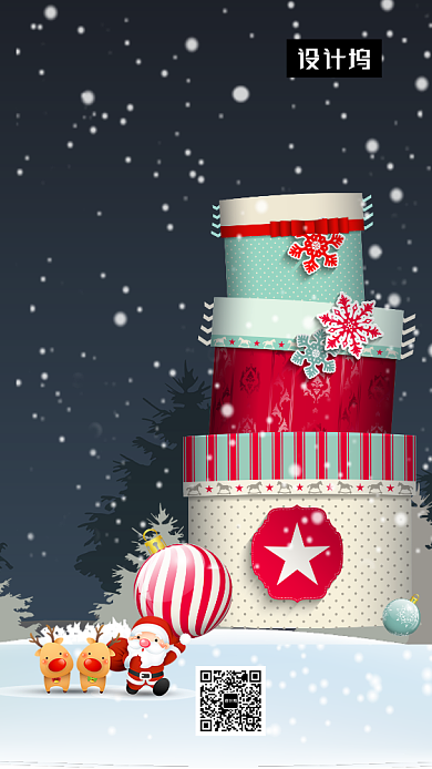 创意简约插画圣诞礼物手机海报模板背景