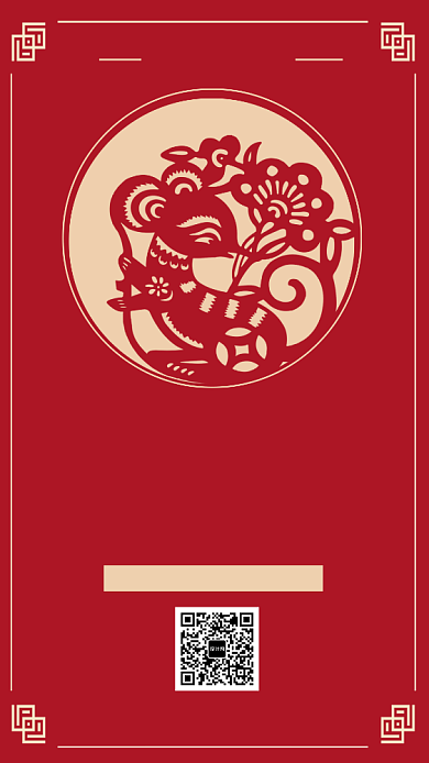 欢度元旦手机海报背景