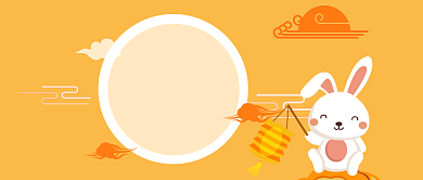 橙色中秋快乐节日首图背景