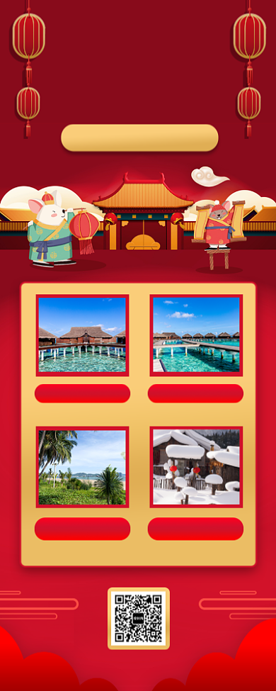 春节旅行促销手机海报背景