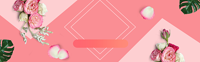 浪漫七夕鲜花粉色电商banner背景