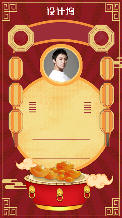 红色中式喜庆鼓元宝销售战报手机海报背景