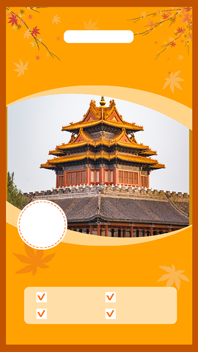 简约黄色秋季背景旅游宣传手机海报背景