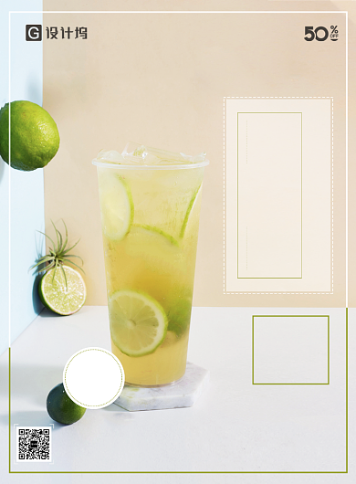 盛夏饮品日系清新海报背景