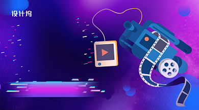 紫色抖音风视频教学线上课程横版手机海报背景