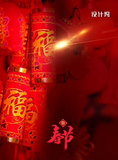 春节回家过年语录系列海报背景