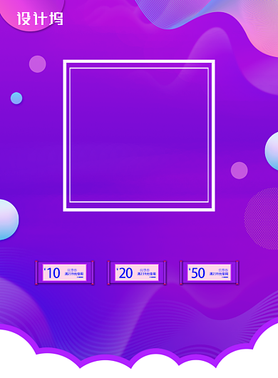 紫色创意欢度国庆海报背景