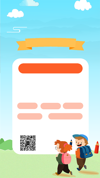 蓝色少儿培训乐高招生教育宣传手机海报背景