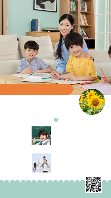 教师节快乐朋友圈简约创意手机海报背景