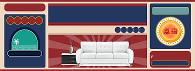 淘宝双十二家具沙发banner背景