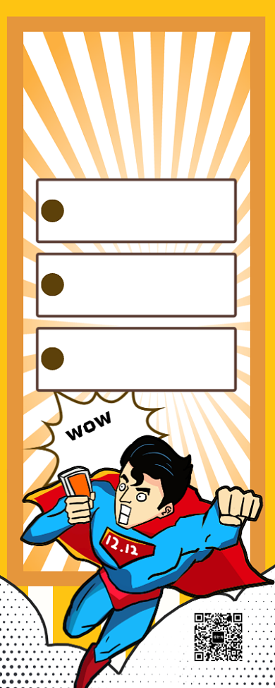 双十二年终狂欢促销宣传长图手机海报背景