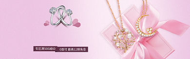 粉红浪漫情人节促销淘宝banner背景