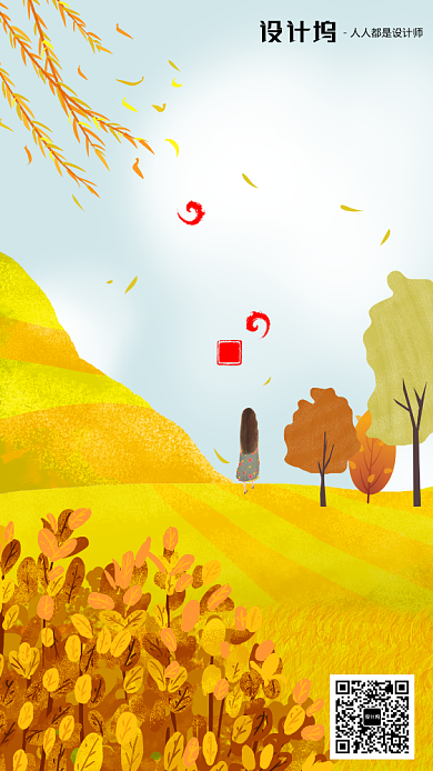 手绘插画节气立秋手机海报背景