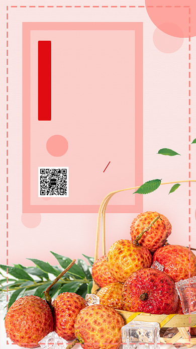 粉色摄影夏季水果果蔬荔枝促销手机海报背景