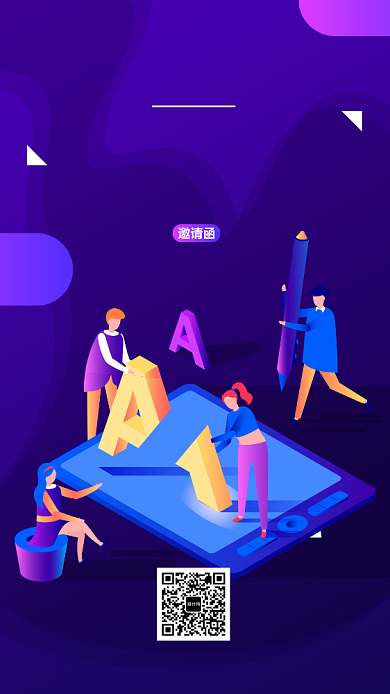 紫色渐变商务邀请函手机海报背景