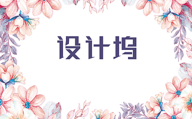 创意时尚花卉名片背景