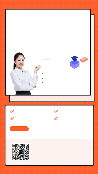 简约网络培训教育手机海报背景