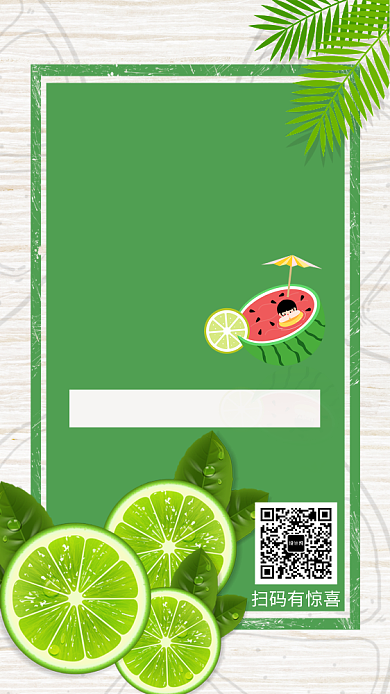小清新绿色营养果蔬手机海报背景