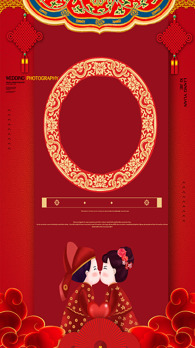 结婚百年好合喜庆中国风红色手机海报背景