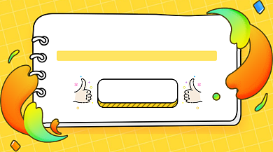 中小学寒假课程新媒体首图背景