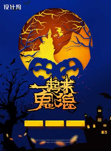 蓝色创意万圣节海报背景