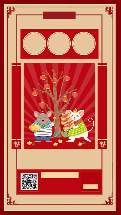 中式文艺正月初三赤狗日春节习俗手机海报背景
