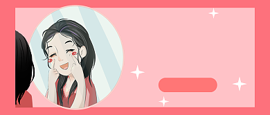 世界美容日公众号首图背景